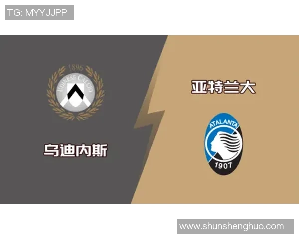 桑普多利亚与乌迪内斯对决分析及盘口解读全攻略