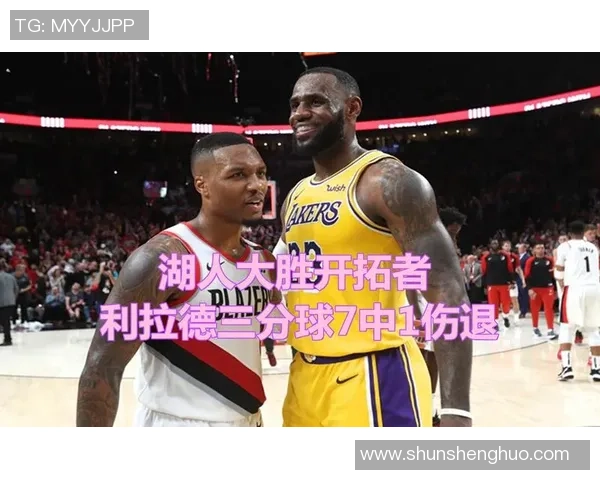 湖人对决开拓者第一节精彩回顾与战术分析